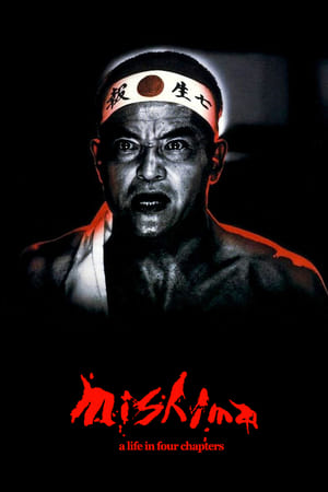 Mishima A Life in Four Chapters (1985)