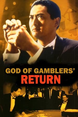 The Return of the God of Gamblers (Dou san 2) (1994)