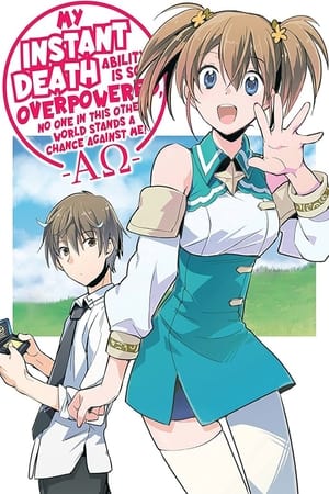 My Instant Death Ability Is Overpowered (Sokushi Cheat ga Saikyou sugite, Isekai no Yatsura ga Marude Aite ni Naranain desu ga) (2024)