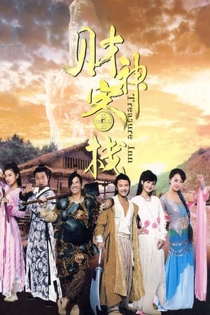 Treasure Inn (Choi sun hak jan) (2011)