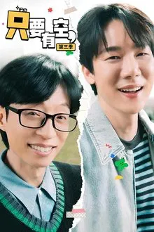 Whenever Possible Season 3 (2025)